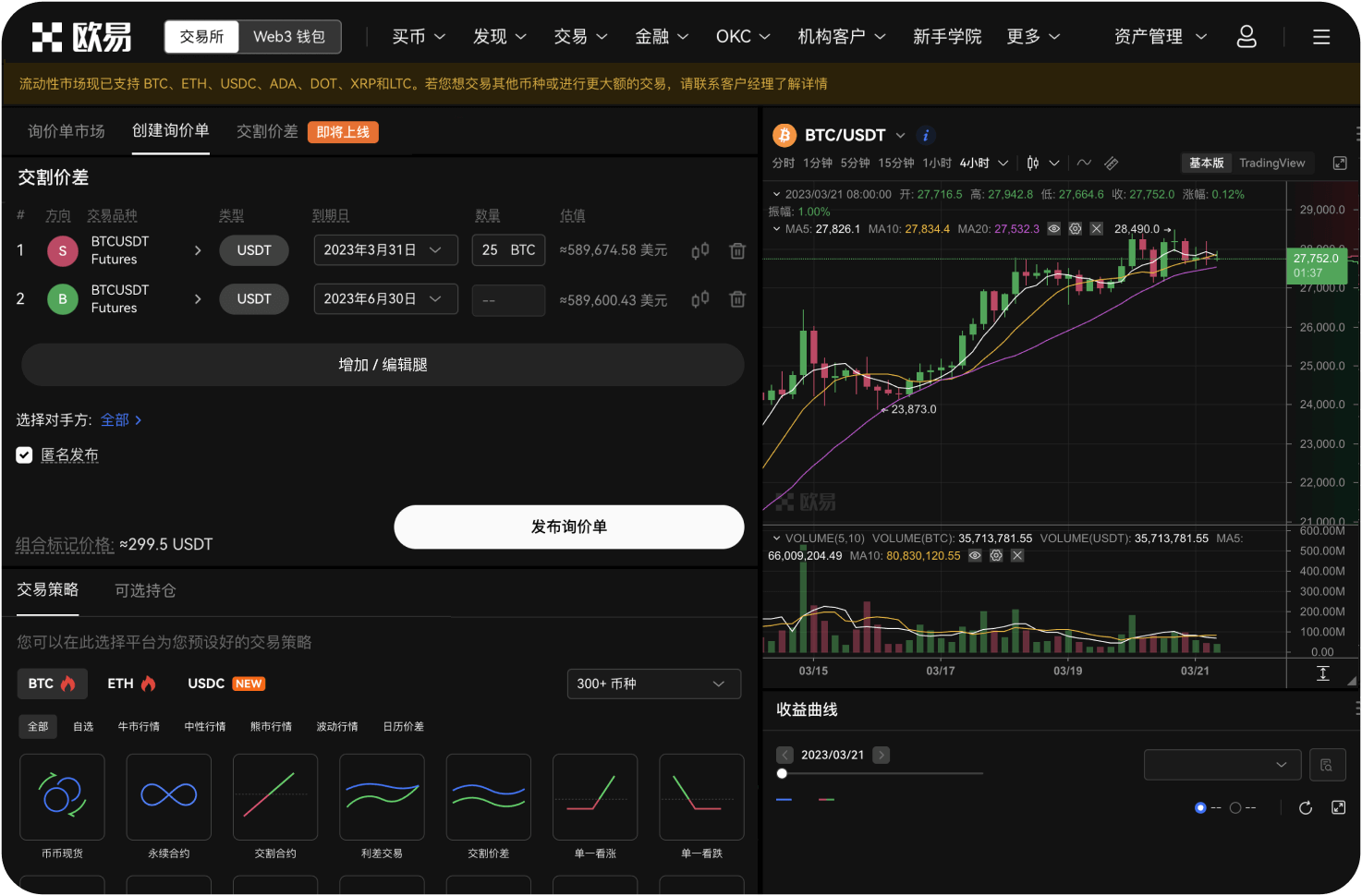 比太钱包的收益耕作功能支持吗